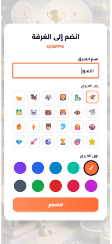 جهّز فريقك