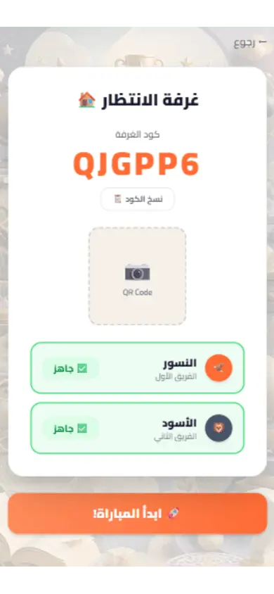 استعدوا للبدء